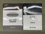 保証書(メンテナンスノート)・取扱説明書あります