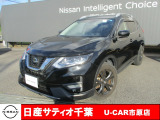 この度は日産サティオ千葉U-CAR市原店の在庫をご覧いただきありがとうございます。
