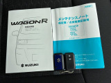 【取扱説明書&メンテナンスノート】両方とも揃ってます!その他にも、ご不明点があればお気軽にご相談ください!