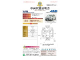 ◆車両状態証明書◆一般財団法人日本自動車査定協会発行の車両状態証明書です。