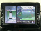 駐車が苦手な方も全方位モニターがあれば安心です♪車を上から見下ろしたような映像で、駐車がしやすくなります。