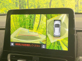 【パノラミックビューモニター】専用のカメラにより、上から見下ろしたような視点で360度クルマの周囲を確認することができます☆死角部分も確認しやすく、狭い場所での切り返しや駐車もスムーズに行えます。