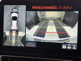 バックカメラの他に上から見下ろしたような画像が見れるアラウンド(全方位)モニター。前後左右を把握できる、すごい機能が装備されています!
