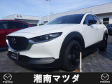 湘南マツダ大磯本店です。お気軽にお問い合わせください。