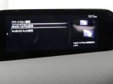 Apple Carplay・Android Auto対応!マツダ コネクト(コマンダーコントロール)でスマートフォンを操作して、通話、音楽を聴いたり、マップで目的地を調べることができます。