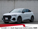 「Audiが2度認めたAudi」、それがAudi認定中古車です。