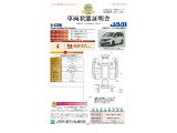 ◆車両状態証明書◆一般財団法人日本自動車査定協会発行の車両状態証明書です。