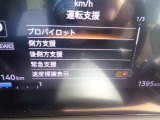 踏み間違い防止アシスト(万一ブレ-キ操作が遅れ障害物と衝突する危険を察知したり、ブレ-キとアクセルを踏み間違えてしまった時に自動的にエンジン出力やブレ-キを制御する支援機能です。