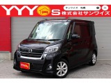 この度はサンワイズの在庫をご閲覧いただき、誠にありがとうございます!ユーザー買取直販のデイズルークスです