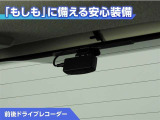 前後ドライブレコーダー付き!万が一事故が発生した時や、あおり運転にあった時にも安心です!今や必需品ですね!