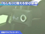 前後ドライブレコーダー付き!万が一事故が発生した時や、あおり運転にあった時にも安心です!今や必需品ですね!