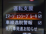 【エマージェンシーブレーキ】前方の車両や歩行者と衝突のおそれがあるとき、警報とブレーキにより、運転者の衝突回避操作を支援します。