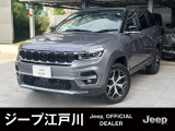 ご覧頂き誠にありがとうございます。ファイブスター東都 ジープ江戸川でございます。当車両に関しまして、お気軽にお問い合わせください。
