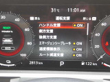 運転支援システムで、快適で安全なドライブができます。衝突軽減ブレーキ 車線逸脱防止 ソナーなど