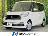 電動スライドドア 純正SDナビ 全周囲カメラ 衝突被害軽減システム 禁煙