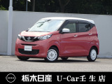 この度は栃木日産 U-Car 壬生店の車をご覧頂き誠にありがとうございます! 電話でのお問い合わせは 、フリーダイヤル0078-6002-476243までお気軽にご連絡ください♪