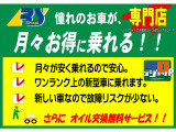 残価設定型ゴジュッパローン大好評! 少ない予算でワンランク上のお車に乗れます!詳細は当店HPにて掲載中。 軽自動車・ミニバン・スポーツカー・希少車・限定車・福祉車両など幅広く対応できます!