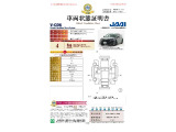 ◆車両状態証明書◆一般財団法人日本自動車査定協会発行の車両状態証明書です。