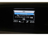 マルチインフォメーシヨンディスプレイ装備!