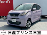 R7年式デイズ X入荷!当社のネット検索を頂き誠にありがとうございます。お車選びのお手伝いは当店にお任せ下さい!お気に入りの1台を一緒にお探しいたします。