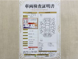 トヨタ自動車が認定した検査員が、厳正に検査した車両検査証明書を発行しています。キズの程度や場所を展開図で分かりやすく表示しているのでおクルマの状態がすぐ分かります。
