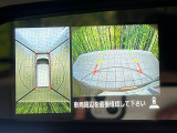 【アラウンドビューモニター】専用のカメラにより、上から見下ろしたような視点で360度クルマの周囲を確認することができます☆死角部分も確認しやすく、狭い場所での切り返しや駐車もスムーズに行えます。