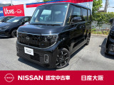 家族がグッと近づく軽、日産ルークス!広さは十分。使い勝手も良い!安全装備も満載だから、運転しやすくてとっても安心です♪元試乗車なので新しくて走行距離の少ないお買い得車です!