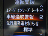 【車線逸脱警報】車線から外れると注意を促します。ドライバーが意図しないのに車線を逸脱した場合に、これを検知して警報で注意喚起する事で安全性を確保!