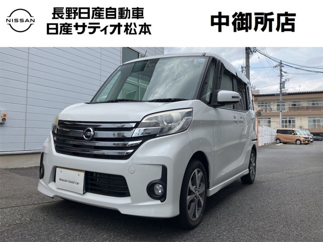 日産 デイズルークス 