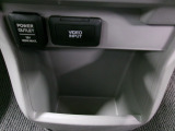 12V電源ソケットを設置しております。周辺機器の充電にご利用頂けます。