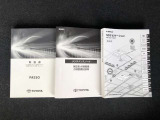 メンテナンスノート&各種取扱説明書を完備!