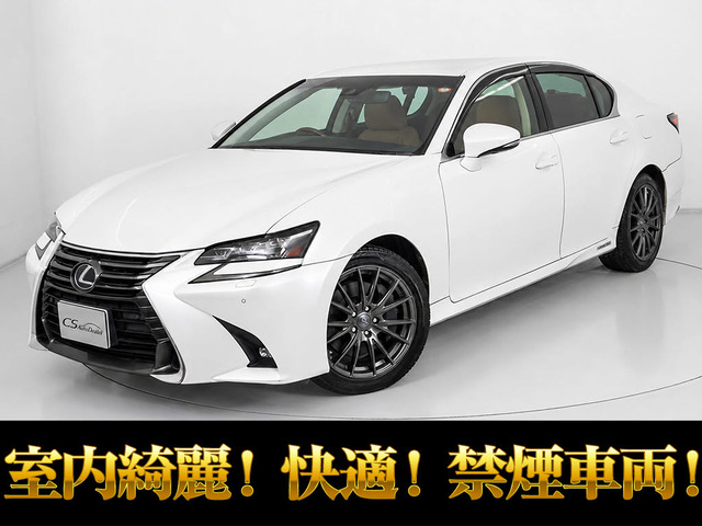 レクサス GS 450h バージョンL 後期型 本革 セーフティシステム+ の