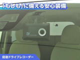 前後ドライブレコーダー付き!万が一事故が発生した時や、あおり運転にあった時にも安心です!今や必需品ですね!