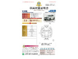 ◆車両状態証明書◆一般財団法人日本自動車査定協会発行の車両状態証明書です。