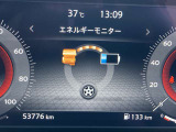 エネルギーモニター表示