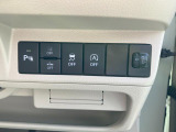 各種安全装置操作スイッチ