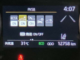 充実の安全装備です☆