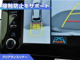 クリアランスソナー付きです。障害物に近づくと、表示や音声で警告してくれるので便利な機能です。