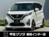 2020年デイズ ハイウェイスターGターボ入荷いたしました!