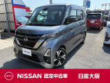 ルークスが一緒なら心強くなる。次はどこでなにする?運転のしやすさが、家族のおでかけを楽しくする。ぜひご家族みんなで、一度ご覧いただきたいです!