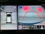 【アラウンドビューモニター】まるでクルマを真上から見ているようなアラウンドビューモニターで運転をサポート。運転席から見えにくい車の四隅や後方もモニターでしっかり見えます。
