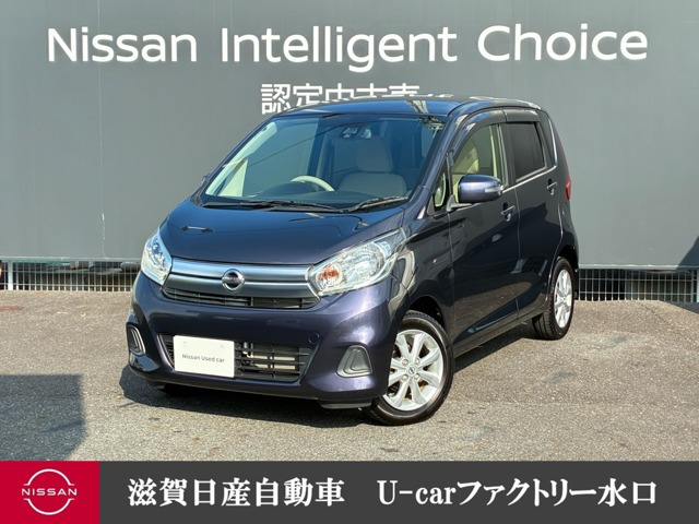 日産 デイズ 