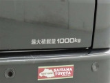 最大積載量1000kgです。