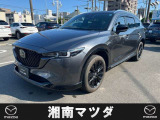 湘南マツダ厚木店です。お気軽に問い合わせしてください。