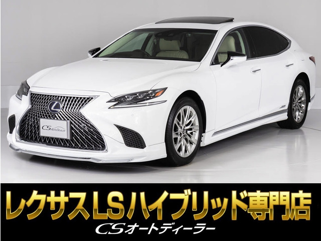 LS 500h Iパッケージ サンルーフ 茶革 スパッタ20アルミ