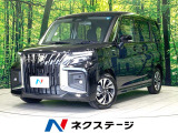 登録済み未使用車 両側電動ドア 全周囲カメラ 衝突被害軽減システム