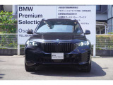 弊社はBMW正規ディーラーでございます。安心の全国登録納車致します。お問い合わせは大阪BMW Premium Selection 吹田(無料ダイヤル)0078-6002-613077迄お待ちしております。毎水曜、第二・第三火曜日定休