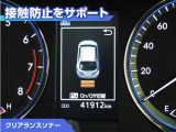 クリアランスソナー付きです。障害物に近づくと、表示や音声で警告してくれるので便利な機能です。