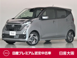 元展示試乗車の日産デイズ!日産純正メモリーナビやアラウンドビューモニター・純正2ドライブレコーダー・ETC2.0などの装備も充実しております。
