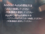 AppleCarPlayとAndroidAutoを搭載。車両と携帯電話をつなげれば携帯の音楽アプリなどが使用できます。